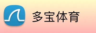 多宝体育 Logo